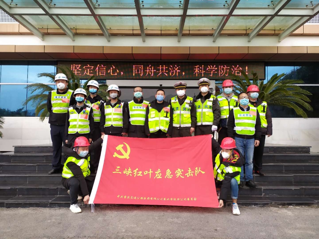 3月11日，天城治理中心党支部三峡红叶应急突击队结合尊龙集团官网法律五大队在所辖路段组织发展复工复产平部署查工作，重要对辖区路路路面和桥梁等结构物、交安设施设备进行结合突击排查，为复工复产工作提供优质的安全保险