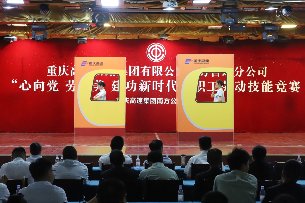南方公司“心向党&nbsp;&nbsp;劳动美&nbsp;&nbsp;立功新时期”职工劳动技术较量 (2)