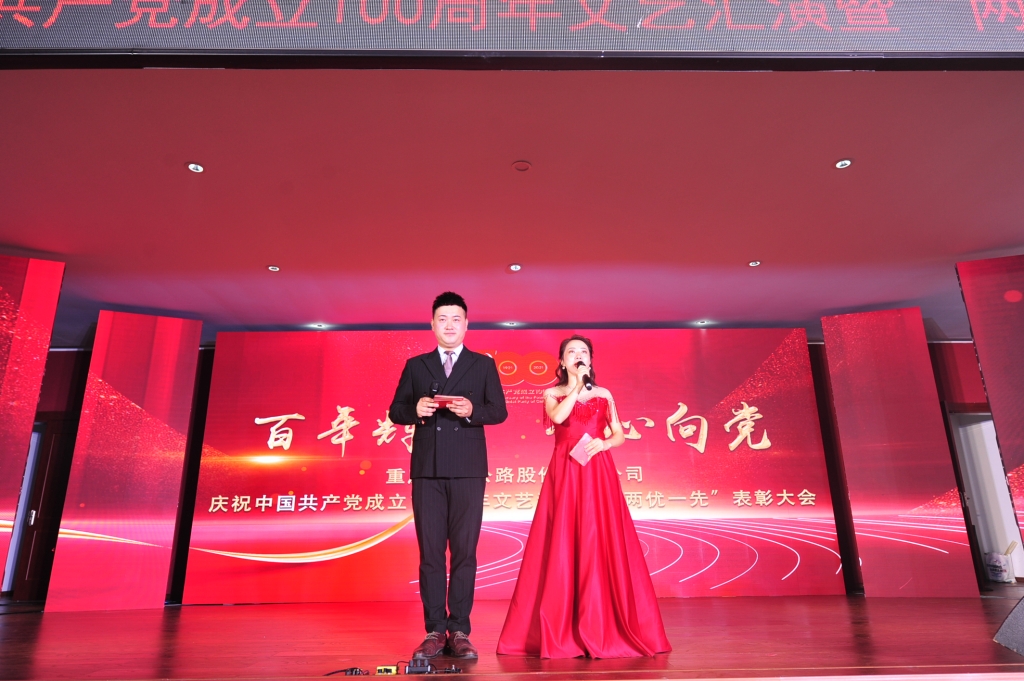 2021年7月1日， 股份公司进杏装百年鲜丽，我心向党”庆祝中国共产党成立100周年文艺汇演暨“两优一先”赞美大会活动